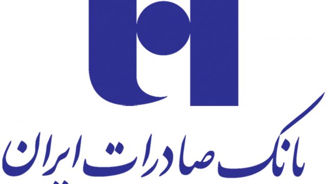 هیات مدیره بانک صادرات ایران